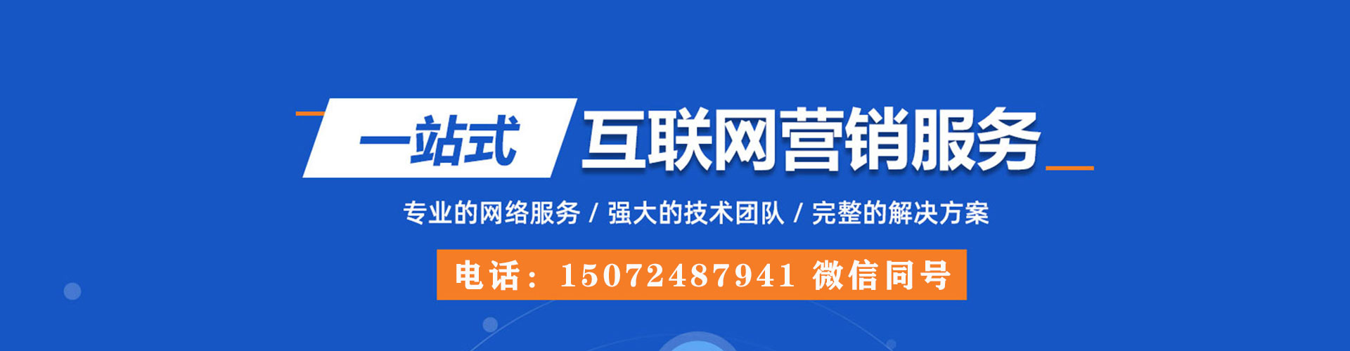 安图竞价排名