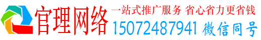 安图官理竞价开户推广