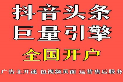 今日头条信息流广告的投放策略与效果评估——基于多个成功案例